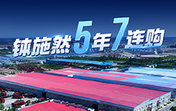 宏山激光20周年特輯 · 與強(qiáng)者同行｜缽施然5年7連購，助力新疆農(nóng)機(jī)本地自主生產(chǎn)